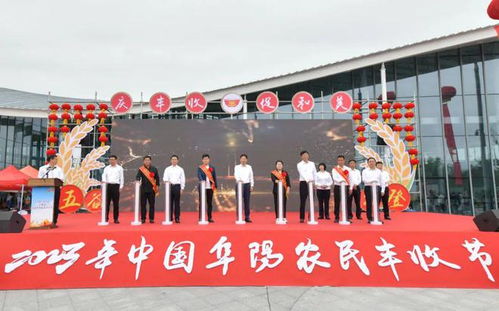 2023年中國(guó)農(nóng)民豐收節(jié)阜陽(yáng)主場(chǎng)活動(dòng)在界首市饒呂村圓滿舉行，四川文化藝術(shù)交流助力鄉(xiāng)村振興